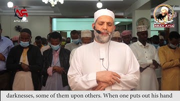الله نور السموت والأرض [ النور ]   أخر سورة الأحزاب فضيلة الشيخ / حسن صالح 🌿🌷