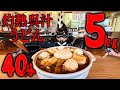 【大食い】灼熱の土鍋呉汁!!濃厚味噌煮込みの武蔵野うどん【本手打ちうどん庄司】【キング山本】