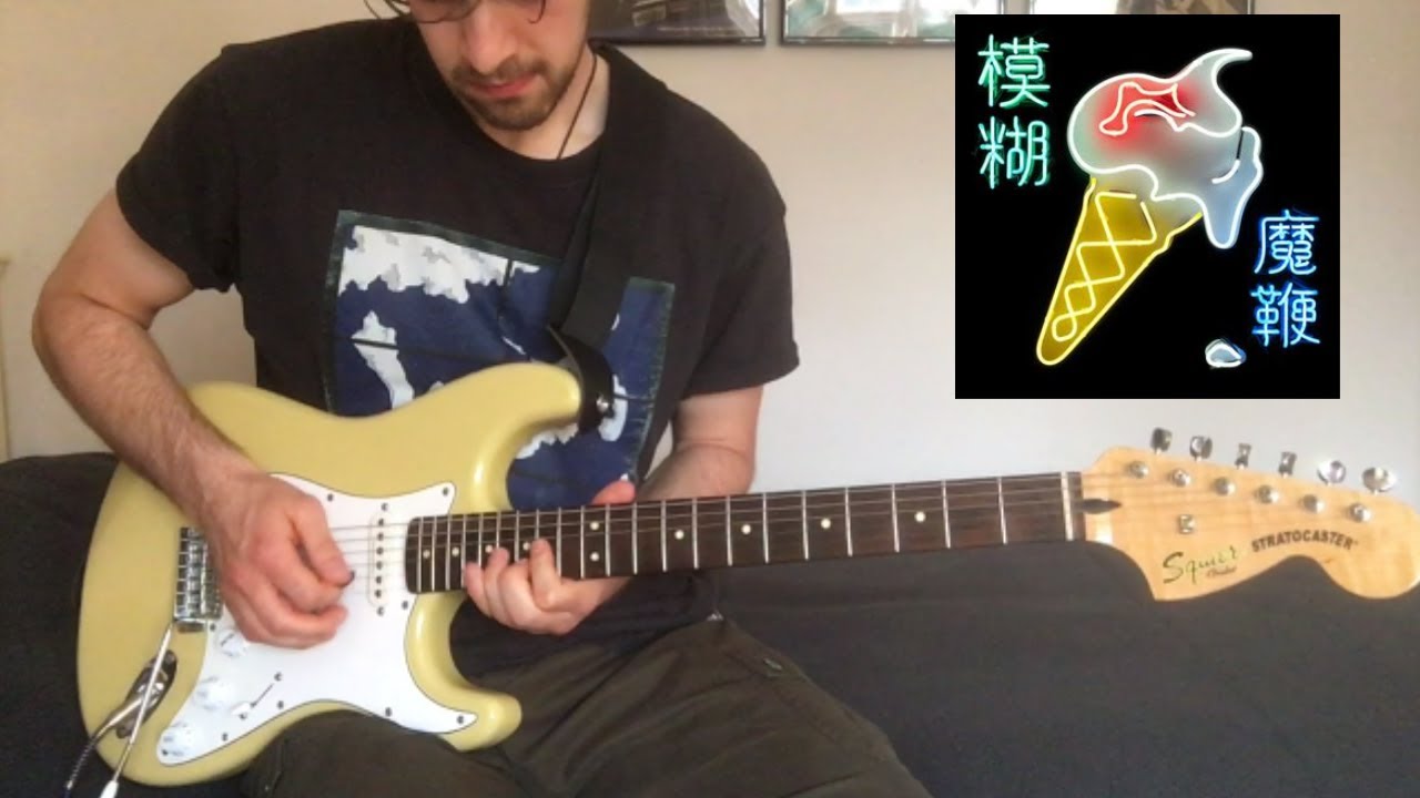 Ghost Ship - Blur Cover