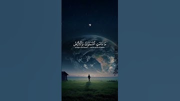 الا ماشاء ربك #تلاوة_خاشعة #تلاوة_مميزة #تلاوة_هادئة #قرآن #قران_كريم #تلاوات #تلاوة #آية