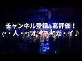 Sextet Dog ライブハウス KOZA  ハウンドドッグコピーバンド ハウンドドッグ セクステットドッグ 雨のリバーサイド ダイアモンドアイズ SAYGOODBAY