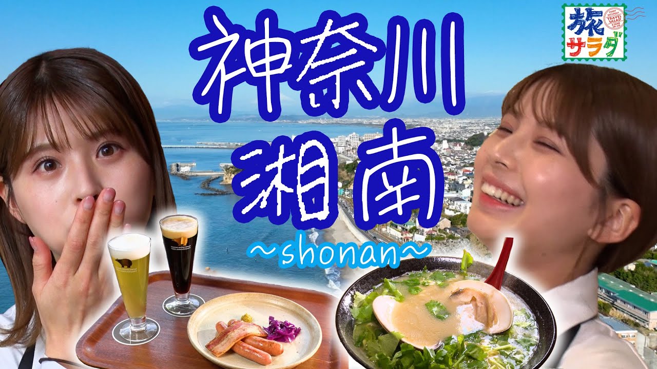 【１日１食限定】湘南の海が詰まった魅惑のラーメンとは…？