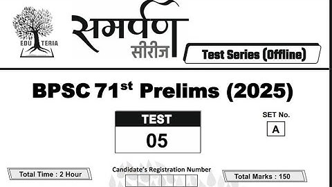 71st bpsc prelims test series eduteria|bpsc 71st test series -5|bpsc 71th eduteria test series -5|
