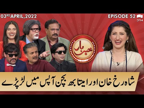 Khabarhar with Aftab Iqbal | 3 April 2022 | Episode 52 | Samaa TV | OS1S