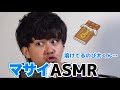 切り抜き【ASMR】赤い食べ物をたくさん食べまくる！絶対に笑ってはいけないASMR