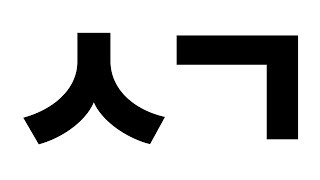 이겼습니다 ㅋ