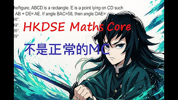 [[我有數要問]] HKDSE Maths Students Q20251018|| q1|| Geometry|| Trigonometry|| HKDSE Maths