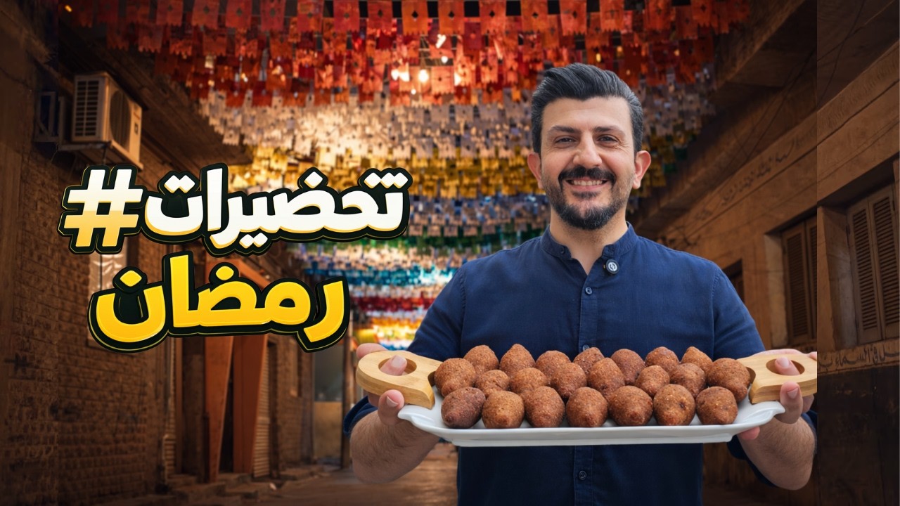 كبة برغل مقلية مثل المطاعم | سر الوصفة من أحسن ملحمة بدبي! 😍