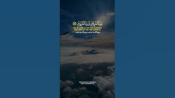 تلاوت زیبای سوره الرحمن به صدای ملکوتی شیخ عبدالباسط عبدالصمد #قرآن  #عبدالباسط_عبدالصمد