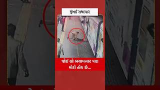 પોલીસના જવાને આપઘાત કરનારા યુવકનો બચાવ્યો જીવ | Mumbai Local
