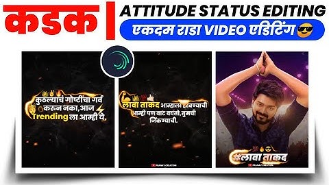 😎 ATTITUDE STATUS VIDEO EDITING ALIGHT MOTION || Attitude status video Editing || Pranav Creation
