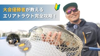 ロデオクラフト エリアトラウト 管理釣り場 mqdefault.jpg