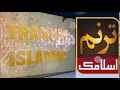 Tranum islamic promo