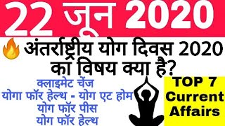 22 June 2020 Current Affairs With PDF | Daily Current Affairs | Current Affairs in hindi |
