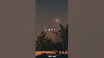 آمن الرسول بما أنـزل إليه من ربه والمؤمنون من سورة البقرة فارس عباد 