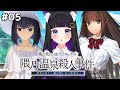 【 FGO 】#05『魔法使いの夜アフターナイト／隈乃温泉殺人事件～駒鳥は見た！ 魔法使いは二度死ぬ～ 』読み上げながら攻略♡ Fate/Grand Order【 #猫ヶ谷なすび/#Vtuber】