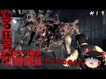 【サイコブレイク】超絶ビビり霊夢のPsychoBreak　１９ビビり目【The Evil Within】【ゆっくり実況】