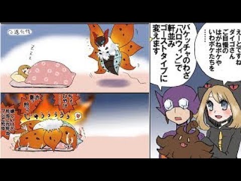 漫画動画 ポケモン漫画 ポケモンoras小ネタ漫画まとめ Youtube
