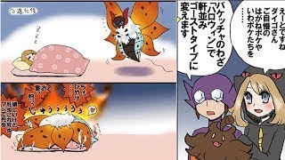 漫画動画 ポケモン漫画 ポケモンoras小ネタ漫画まとめ Youtube