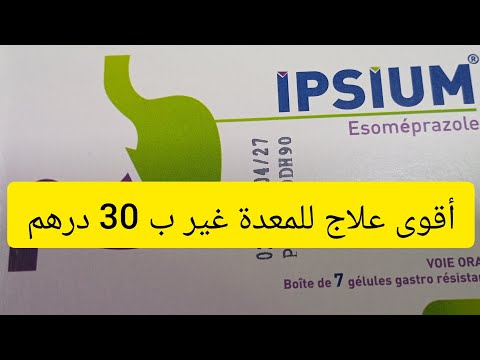  لعلاج آلام المعدة من اول استعمال وأقل من 30 درهم المعدة قرحة المعدة