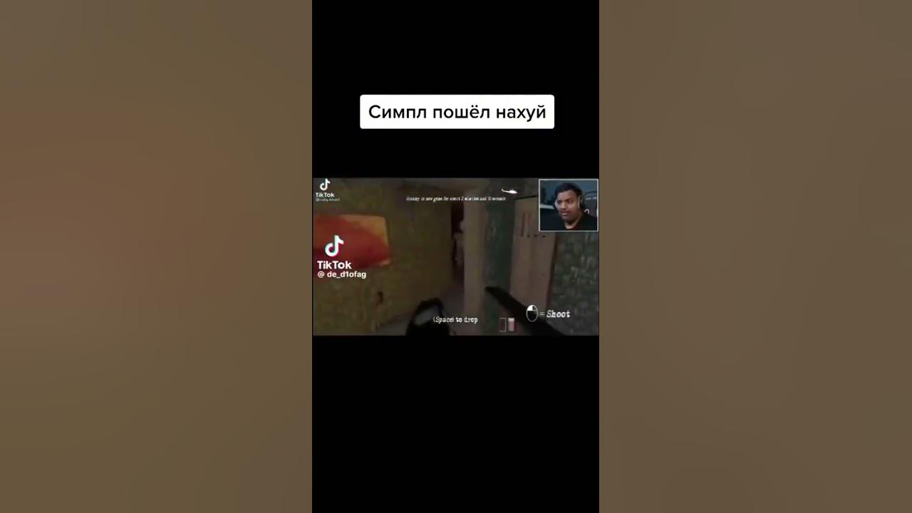 симпл пошел на### - YouTube