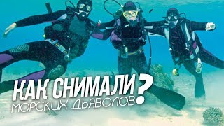 КАК СНИМАЮТ КАК СНИМАЮТ