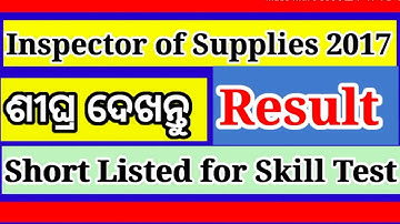 Inspector of Supplies Result 2017