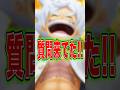 【質問来てた!!】Q:ゾロ&サンジとニジのおすすめサポートは? #short #バウンティラッシュ #ワンピース #ONEPIECE