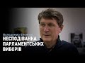 Портнов може бути причетним до рєєстрації Шарія на вибори — Володимир Фесенко