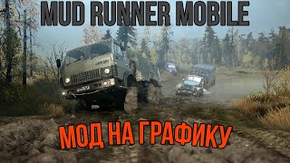 : Mud runner mobile      