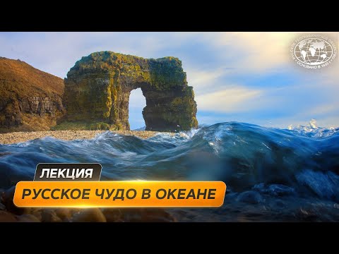 Командорские острова. Недоступная «жемчужина России» | @Русское географическое общество