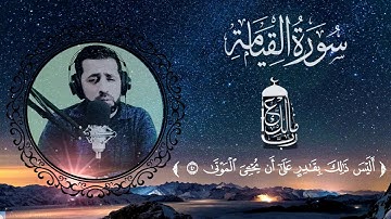 كلا اذا بلغت التراقي ، وقيل من راق - سورة القيامة