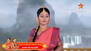 Yellamma's aunt is a Nagakanya! | Udho Udho Sri Renuka Yellamma | Star Suvarna | Ep 443