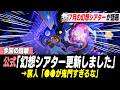 星伝導の実装で7月シアターが大波乱と話題に【原神】