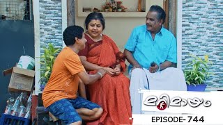 Ep 744 | Marimayam | A salary of 10 lakhs in America, but where is the job?