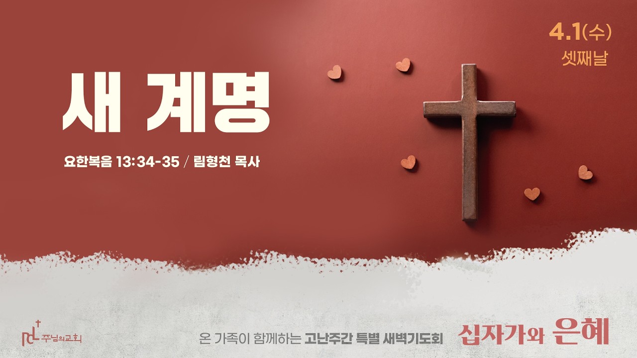 새계명