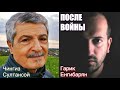 Чингис Султансой и Гарик Енгибарян о поствоенной ситуации в Армении и Азербайджане и Карабахе