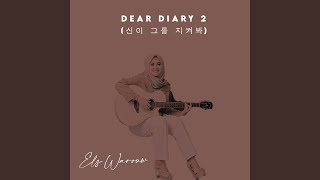 Dear Diary 2 (신이 그를 지켜봐)