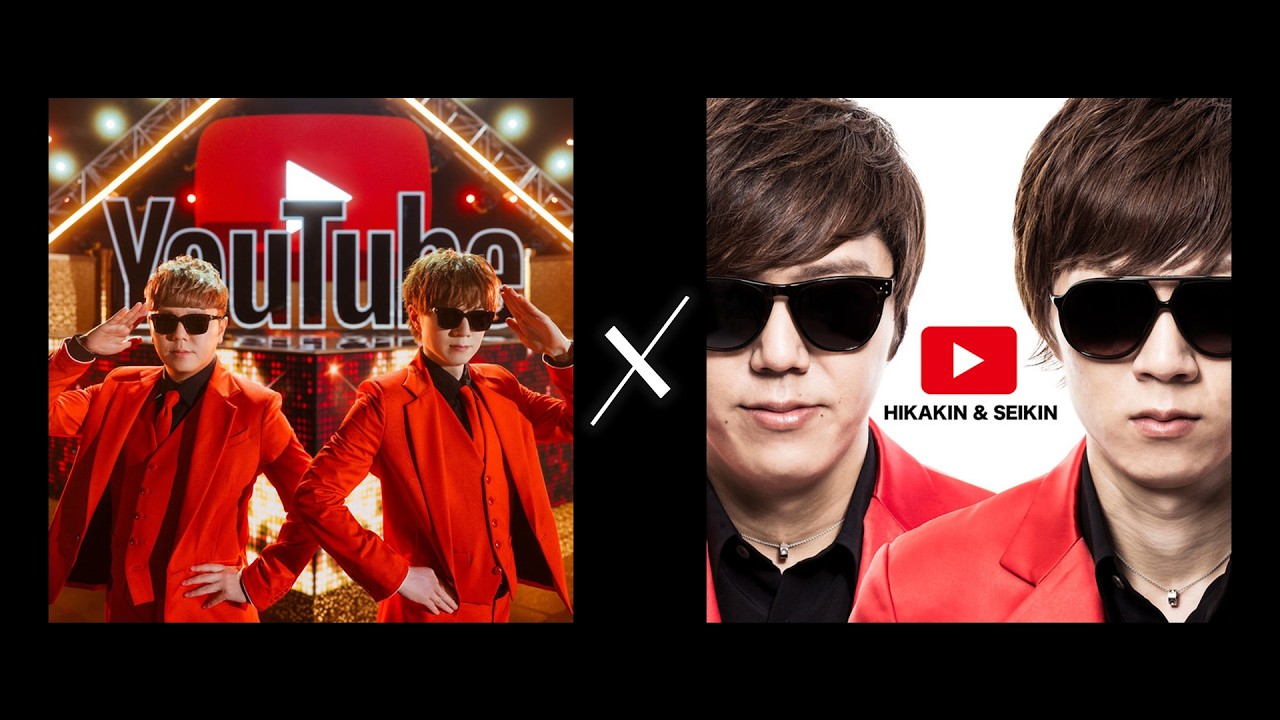 【高音質】YouTubeテーマソング × YouTubeテーマソング2 (only music)【HIKAKIN & SEIKIN】