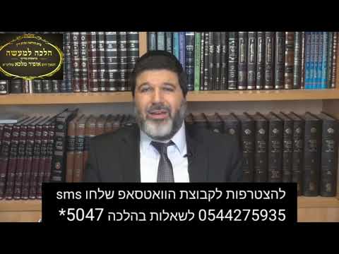 הרב אופיר מלכא שליטא-האם לברך על משקאות באמצע הסעודה?