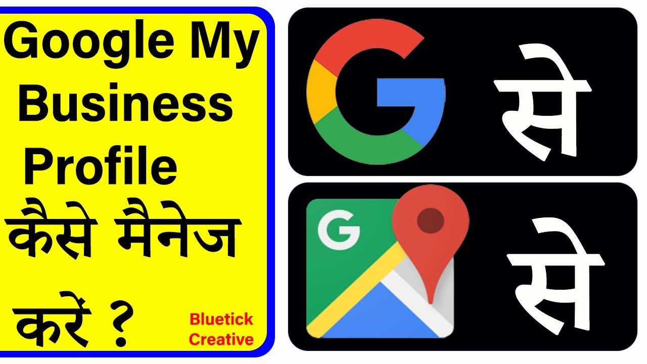 how-to-manage-google-my-business-how-manage-google-business-profile