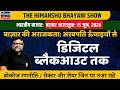 Market Chaos: Billionaire Highs to Digital Blackout | India Outlook 15 Jun 2026
