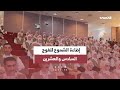 القيادة العامة إضاءة الشموع للفوج السادس والعشرين في كلية الأميرة منى للتمريض