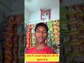 dukan me kitne sare saman hain #minivlog #vlog #vlogger
