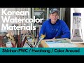 PWC Shinhan and other Korean Watercolor products