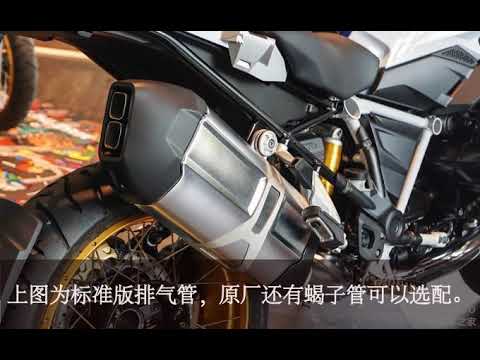 宝马摩托大水鸟r1250 Gs车型详细展示bmw R1250gs 实车 车 Quangcaoonline Net