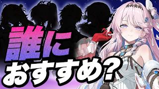 【鳴潮】ダーニャと相性がいいキャラは誰？引くべきか・役割・優先度を解説【めいちょう】