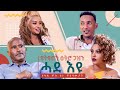 ዕላል ስ ጥበባዊያን New Eritrean Show 2026 With Henok Tekle Wari ዕላል ምስ ሄኖክ ዋሪ