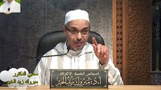 محاضرة ماجاء فى فضل سورتى الملك والإخلاص