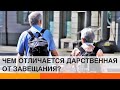 Что лучше: подарить имущество или сделать на него завещание? — ICTV